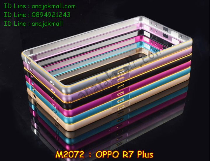 เคส OPPO r7 plus,รับพิมพ์ลายเคส OPPO r7 plus,เคสหนัง OPPO r7 plus,เคสไดอารี่ OPPO r7 plus,เคสพิมพ์ลาย OPPO r7 plus,เคสฝาพับ OPPO r7 plus,เคสซิลิโคนฟิล์มสี OPPO r7 plus,เคสสกรีนลาย OPPO r7 plus,เคสยาง OPPO r7 plus,เคสซิลิโคนพิมพ์ลาย OPPO r7 plus,เคสแข็งพิมพ์ลาย OPPO r7 plus,ซองหนัง OPPO r7 plus,เคสลาย 3D oppo r7 plus,เคสยางนิ่ม OPPO r7 plus,เคสยางลายการ์ตูน OPPO r7 plus,เคสอลูมิเนียมออปโป r7 plus,เคสหนังฝาพับ oppo r7 plus,เคสแข็ง 3 มิติ oppo r7 plus,กรอบ oppo r7 plus,ซองหนังลายการ์ตูน OPPO r7 plus,เคสแบบซองมีสายคล้องคือ OPPO r7 plus,เคสฝาพับประดับ OPPO r7 plus,เคสหนังประดับ OPPO r7 plus,เคสฝาพับแต่งเพชร OPPO r7 plus,เคสโลหะขอบอลูมิเนียมออปโป r7 plus,เคสบัมเปอร์ OPPO r7 plus,เคสสกรีนลาย 3 มิติ OPPO r7 plus,เคสการ์ตูน 3D OPPO r7 plus,เคสยางสกรีน 3 มิติ OPPO r7 plus,เคสสกรีนลายการ์ตูน 3D OPPO r7 plus,เคสหูกระต่าย OPPO r7 plus,เคสคล้องคอ OPPO r7 plus,เคสยางคล้องคอ OPPO r7 plus,เคสยางพร้อมสายคล้องคอ OPPO r7 plus